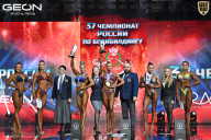 Чемпионат России по бодибилдингу - 2025