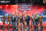 Чемпионат России по бодибилдингу - 2025