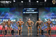 Чемпионат России по бодибилдингу - 2025