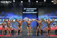 Чемпионат России по бодибилдингу - 2025