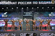Чемпионат России по бодибилдингу - 2025