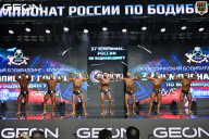 Чемпионат России по бодибилдингу - 2025