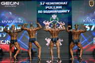 Чемпионат России по бодибилдингу - 2025