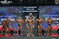 Чемпионат России по бодибилдингу - 2025