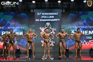 Чемпионат России по бодибилдингу - 2025