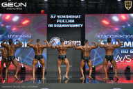 Чемпионат России по бодибилдингу - 2025