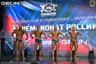 Чемпионат России по бодибилдингу - 2025