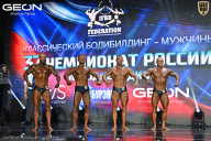 Чемпионат России по бодибилдингу - 2025