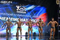 Чемпионат России по бодибилдингу - 2025
