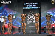 Чемпионат России по бодибилдингу - 2025