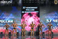 Чемпионат России по бодибилдингу - 2025