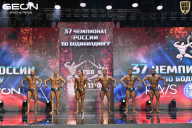 Чемпионат России по бодибилдингу - 2025