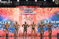 Чемпионат России по бодибилдингу - 2025