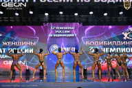 Чемпионат России по бодибилдингу - 2025