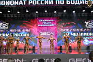 Чемпионат России по бодибилдингу - 2025