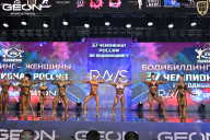 Чемпионат России по бодибилдингу - 2025