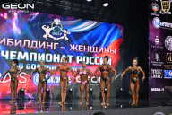 Чемпионат России по бодибилдингу - 2025