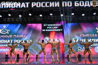 Чемпионат России по бодибилдингу - 2025
