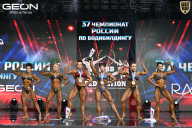 Чемпионат России по бодибилдингу - 2025