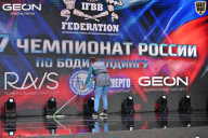 Чемпионат России по бодибилдингу - 2025