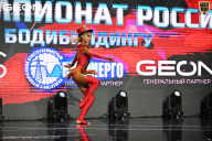 Чемпионат России по бодибилдингу - 2025