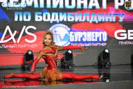 Чемпионат России по бодибилдингу - 2025