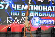 Чемпионат России по бодибилдингу - 2025