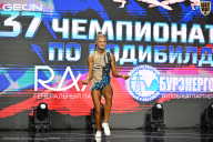Чемпионат России по бодибилдингу - 2025