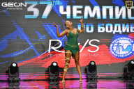 Чемпионат России по бодибилдингу - 2025