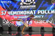 Чемпионат России по бодибилдингу - 2025