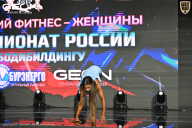 Чемпионат России по бодибилдингу - 2025