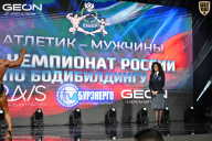 Чемпионат России по бодибилдингу - 2025