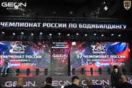 Чемпионат России по бодибилдингу - 2025