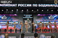 Чемпионат России по бодибилдингу - 2025
