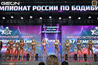 Чемпионат России по бодибилдингу - 2025