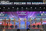 Чемпионат России по бодибилдингу - 2025
