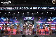 Чемпионат России по бодибилдингу - 2025