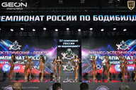 Чемпионат России по бодибилдингу - 2025