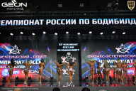 Чемпионат России по бодибилдингу - 2025