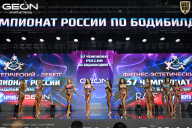 Чемпионат России по бодибилдингу - 2025