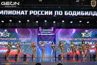 Чемпионат России по бодибилдингу - 2025