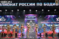 Чемпионат России по бодибилдингу - 2025