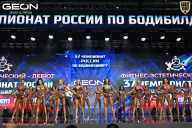 Чемпионат России по бодибилдингу - 2025