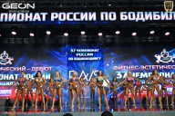 Чемпионат России по бодибилдингу - 2025