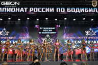 Чемпионат России по бодибилдингу - 2025