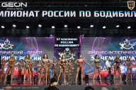 Чемпионат России по бодибилдингу - 2025