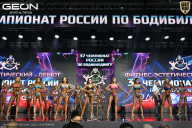 Чемпионат России по бодибилдингу - 2025