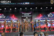 Чемпионат России по бодибилдингу - 2025