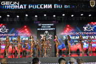 Чемпионат России по бодибилдингу - 2025