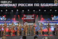 Чемпионат России по бодибилдингу - 2025